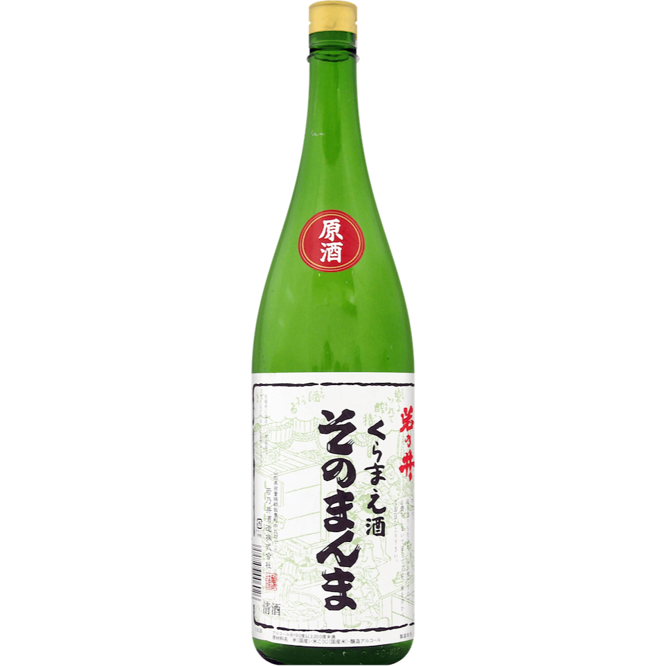 若乃井 そのまんま しぼりたて原酒 1.8L