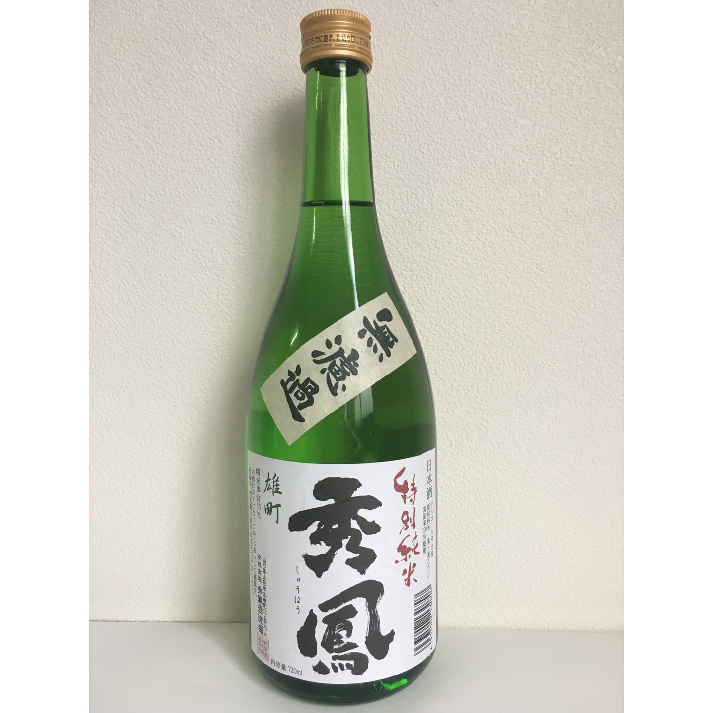 Hideo Junmai Unfiltered Omachi Pasteurized 720ml