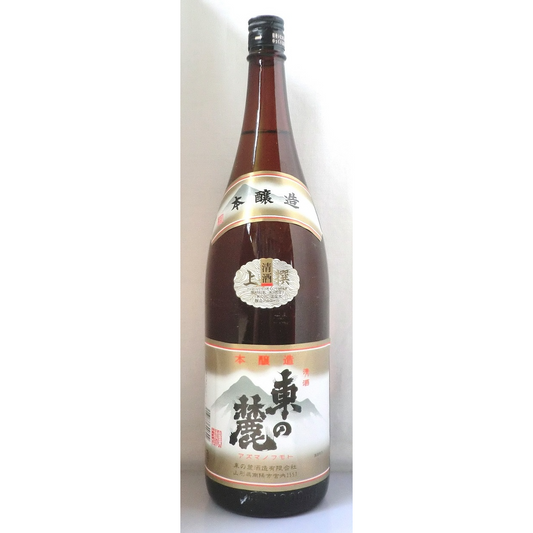 東の麓　上 撰　本醸造　1.8L