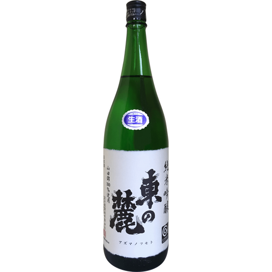 東の麓　純米吟醸 山田錦100％ 生　1.8Ｌ