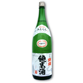錦爛 純米吟醸山田錦　生 720ml