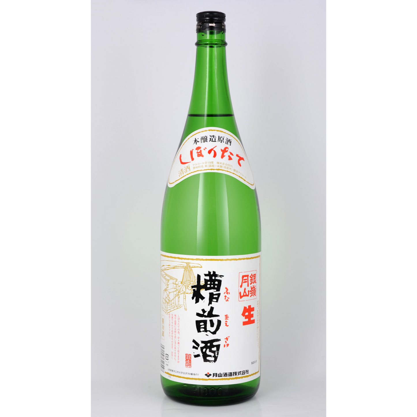 Gassan pre-brewed sake 1.8L