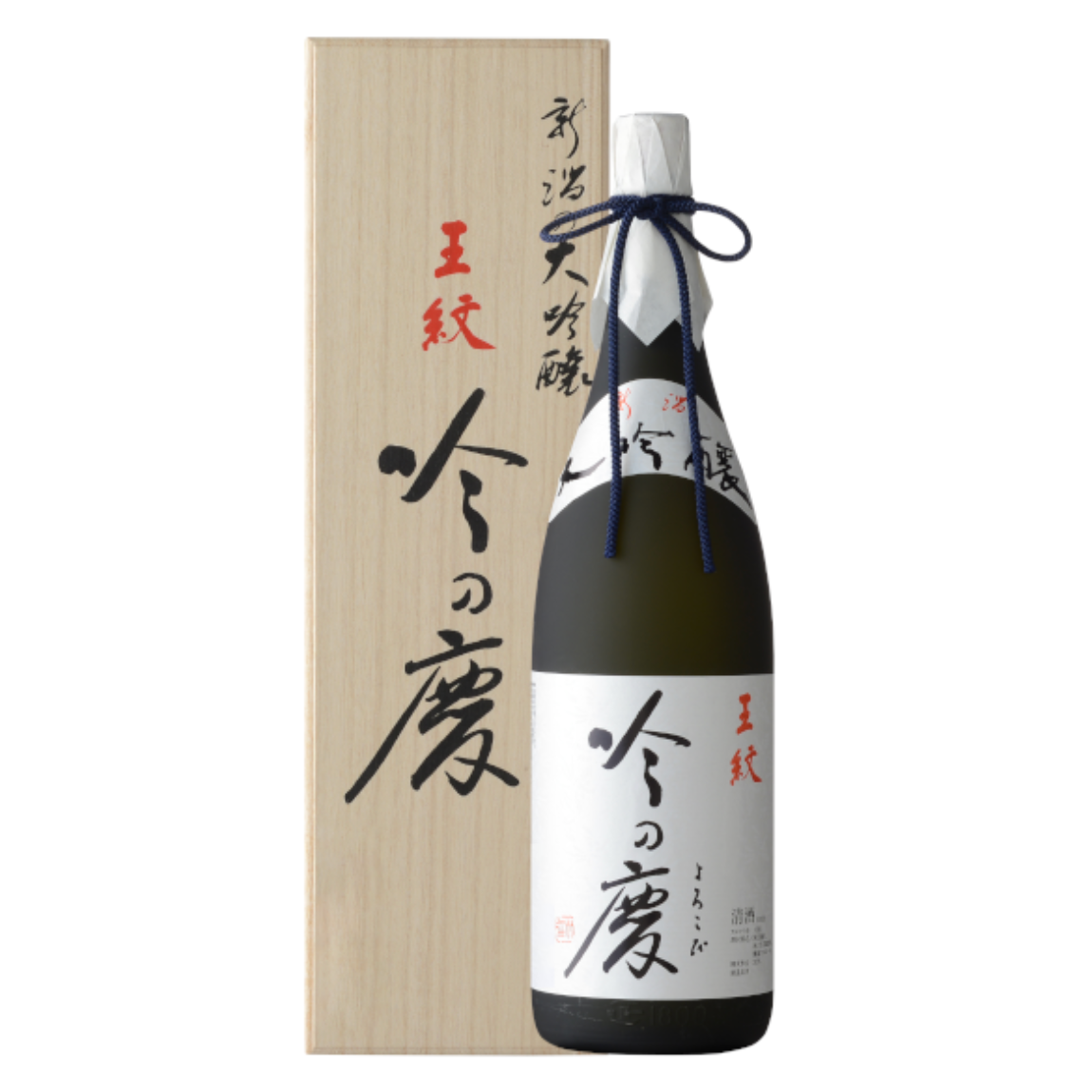 王紋 吟の慶 大吟醸 1.8L