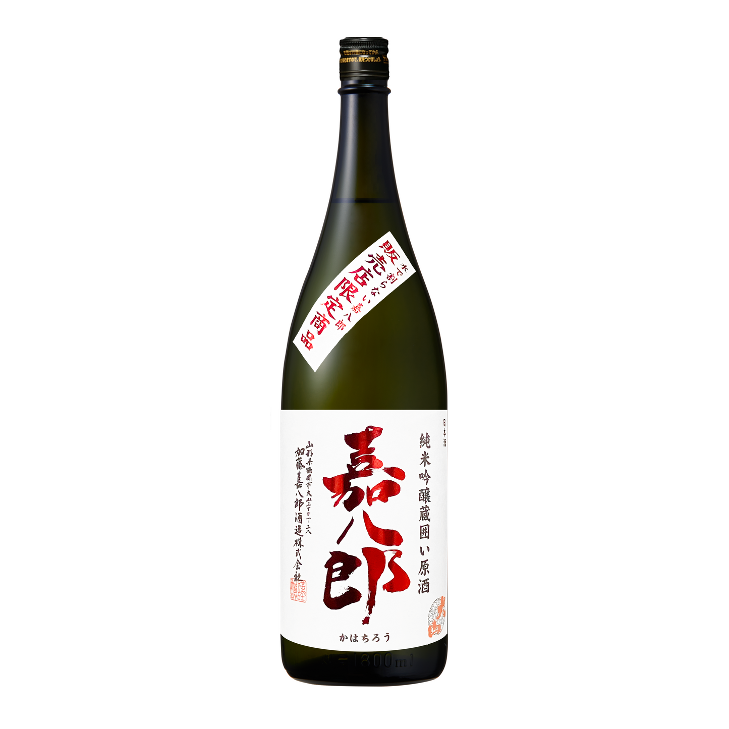 Kato Kahachiro Sake Brewery Co., Ltd. Daisen Daisen Aka no Kahachiro Junmai Ginjo Kura-Kori Genshu 1.8L