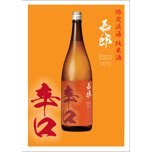 Kato Kahachiro Sake Brewery Co., Ltd. Daisen Daisen Junmaishu Kahachiro Dry 1.8 Original